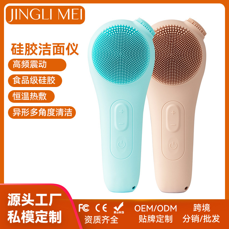 Ultrasonic Rechargeable Waterproof Facial Cleansing Device Multifunctional Electric Waterproof Cleaner Silicone Vibrating Pore Cleaning Brush