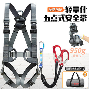 Outdoor Lightweight Five-Point Full-Body Safety Belt Air-Conditioning Installation Mountaineering Rock Climbing High-Altitude Work Protection Belt
