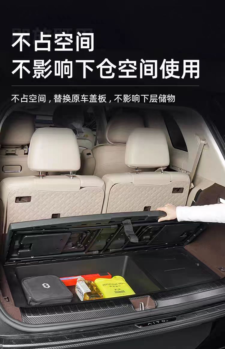 Suitable for 26 New Aito M7/M8/M9 Models, Trunk Small Table Board, Car Folding Table, Camping Dining Table Modification