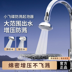 厨房水龙头防溅水神器延伸器通用过滤净水增压万向旋转水嘴起泡器