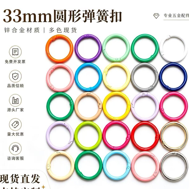 33mm Painted Spring Clasp Open Ring Keychain Handmade DIY Phone Chain Accessory Material Round Ring Hanging Ring 33mm Painted Spring Clasp Open Ring Keychain Handmade DIY Phone Chain Accessory Material Round Ring Hanging Ring