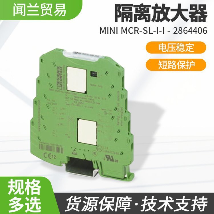 信号隔离放大器 多规格模拟信号传感器 工业信号感应隔离放 大 器