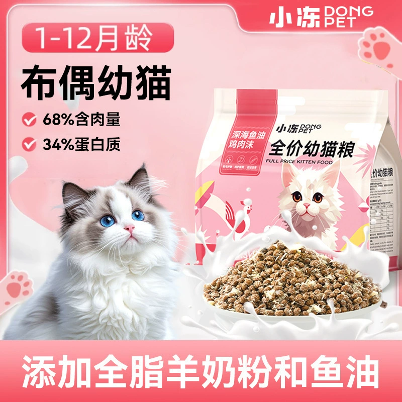 Корм для кошек Молодые кошки с января по декабрь