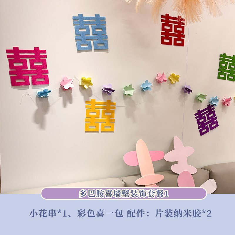 多巴胺芦苇烟花纱幔支架悬挂晨袍拍照背景布置装饰婚房订婚宴|undefined