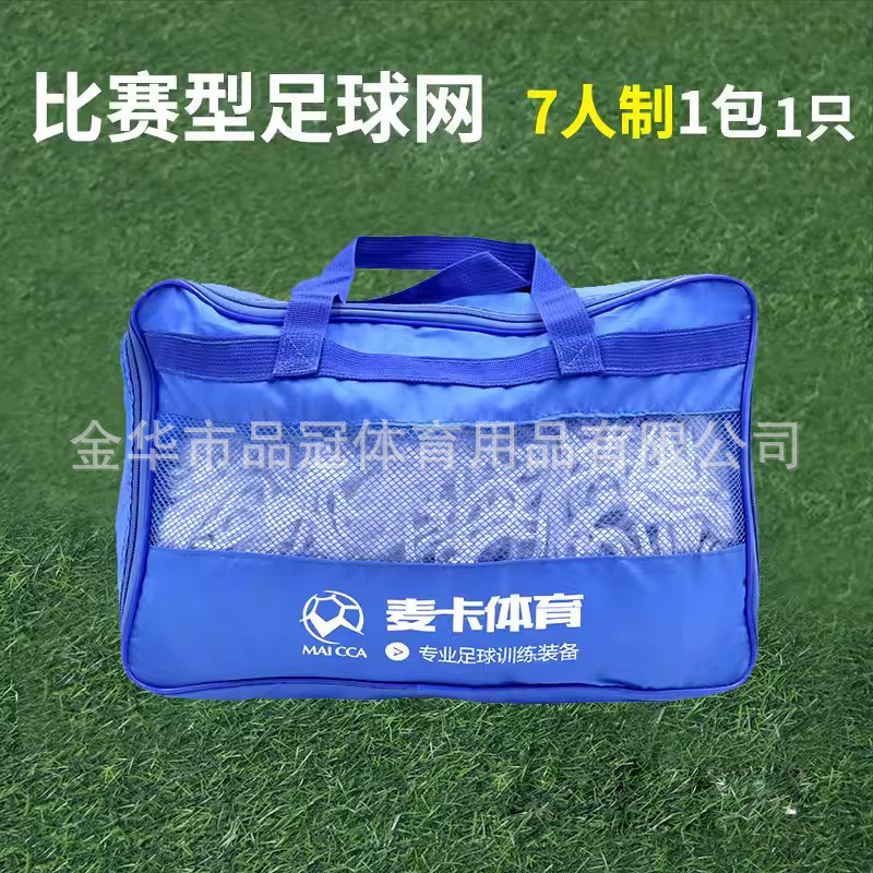 Red de fútbol de poliéster personalizada y engrosada para porterías de fútbol sala, 7 y 11 jugadores, adecuada para partidos, entrenamientos y ocio, red de fútbol de polipropileno.