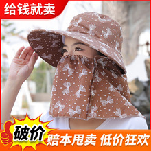 捡漏帽赔本甩卖披肩帽户外遮脸太阳帽干农活遮阳帽摆摊夜市采茶帽