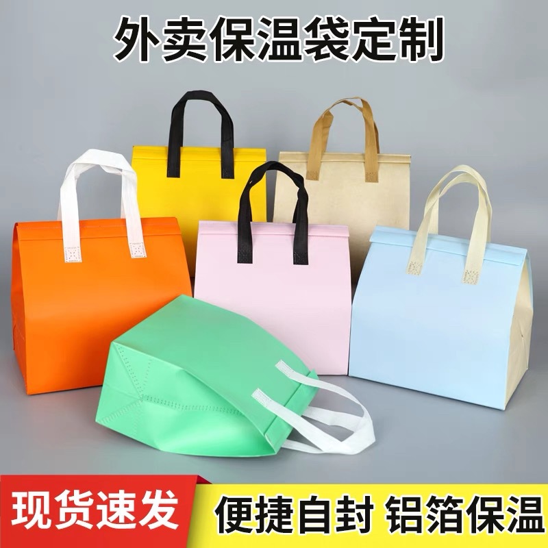 蛋糕保温袋包铝箔加厚手提袋大容量餐饮保温包装支持拿样包装袋