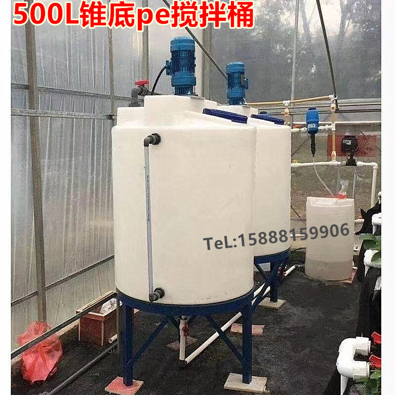 尖底桶500升pe搅拌桶 500L耐酸碱洗洁精搅拌罐 1吨锥底塑料搅拌罐