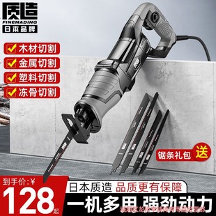 Japanese Quality Reciprocating Saw Saber Saw Household Multifunctional Electric Hand Saw Small Portable Woodworking Electric Saw