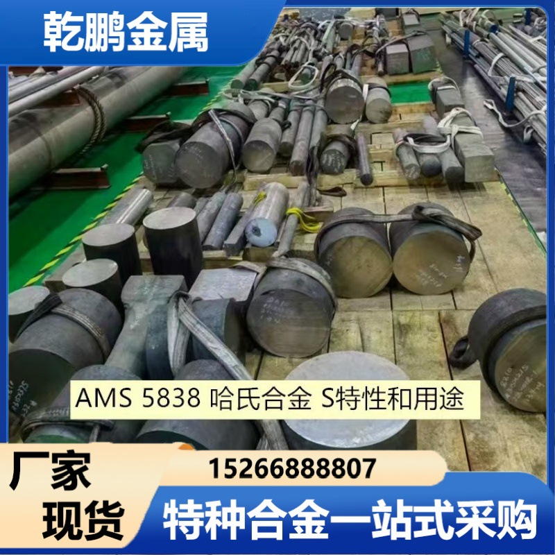 现货销售N10665合金管 N106625合金管 质量保证N08800合金钢管