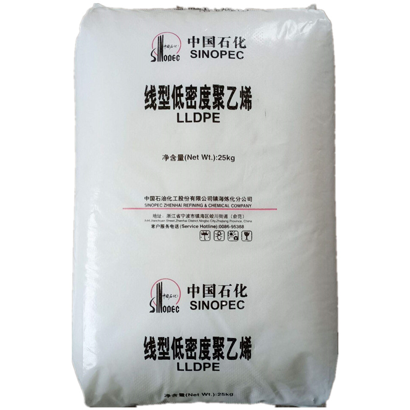 现货 LLDPE/中石化福炼/FL201XV 透明, 高光泽,农用薄膜,内衬原料