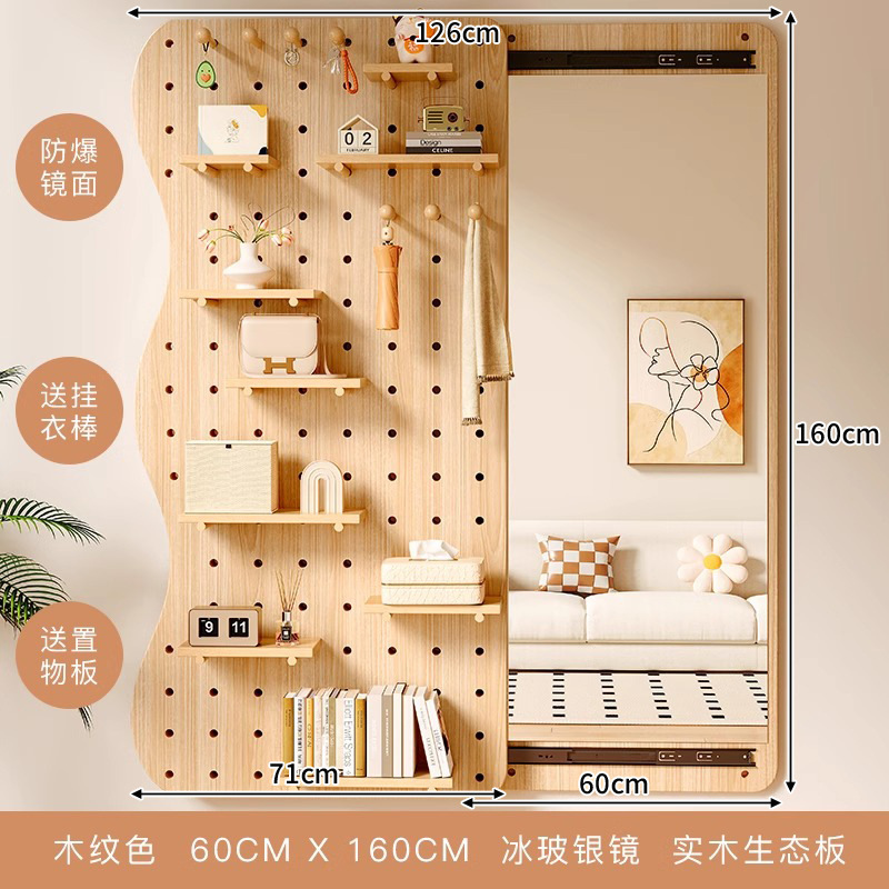 实木隐藏洞洞板波浪型穿衣镜置物架一体镜子全身镜门口墙上挂衣架|undefined