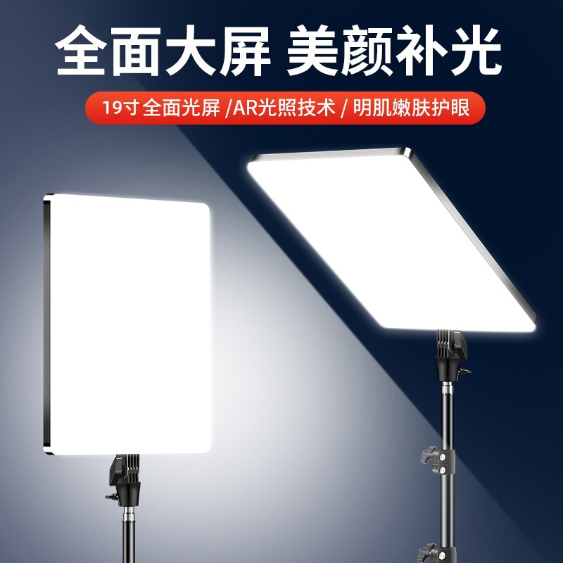 Factory in stock large screen flat photography live fill light full light screen square panoramic mobile phone fill light Factory in stock large screen flat photography live fill light full light screen square panoramic mobile phone fill light