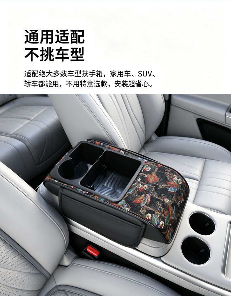 Ethnic Style Central Car Armrest Box Mat, Multifunctional Tissue Box, Five-In-One Booster Pad, Elbow Rest, Cup Holder, Storage Bag
