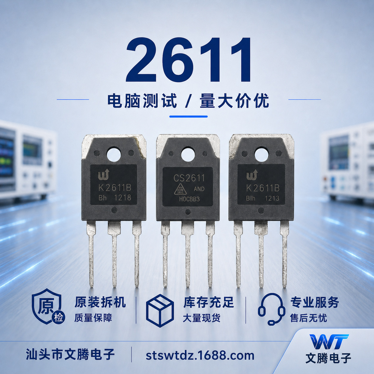 K2611B MOS管 900V 9A N沟道功率场效应管 TO-3P 原装拆机