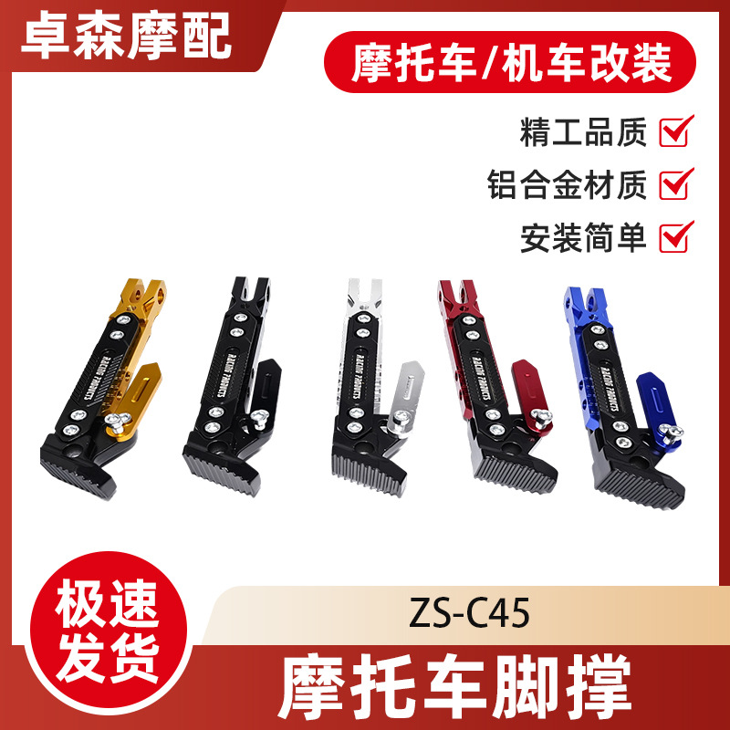 摩托车改装可调节单撑CNC小牛侧支架边撑摩托车改装