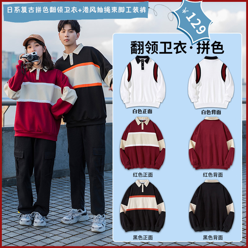 레트로 컬러 매칭 옷깃 스웨터