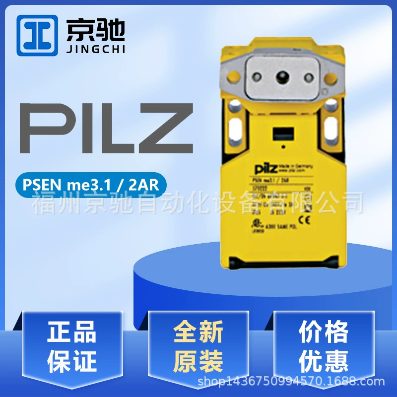 Электронный модуль PSEN me3.1 / 2AR Pilz 570222, новый, оригинальный, в наличии, запрос на наличие и гарантия