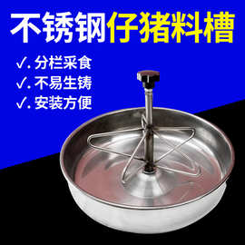 仔猪补料槽不锈钢食槽保育料槽小猪喂饲料盆母猪产床喂料采食槽