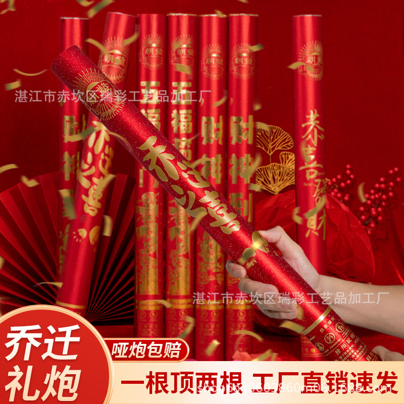 Fireworks and cannons for moving into a new house