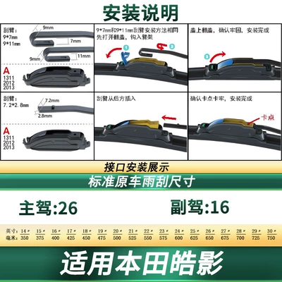 Suitable for Honda Haoying Car Wiper Multi-Functional Wiper Original Car Special Boneless Silent Strip Wiper Blade (Wiper) - suitable-for-20-22-honda-haoying-2-pieces