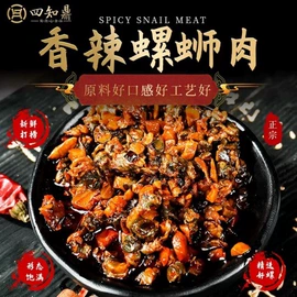 酱腌菜;贝类即食;熟食/即食菜