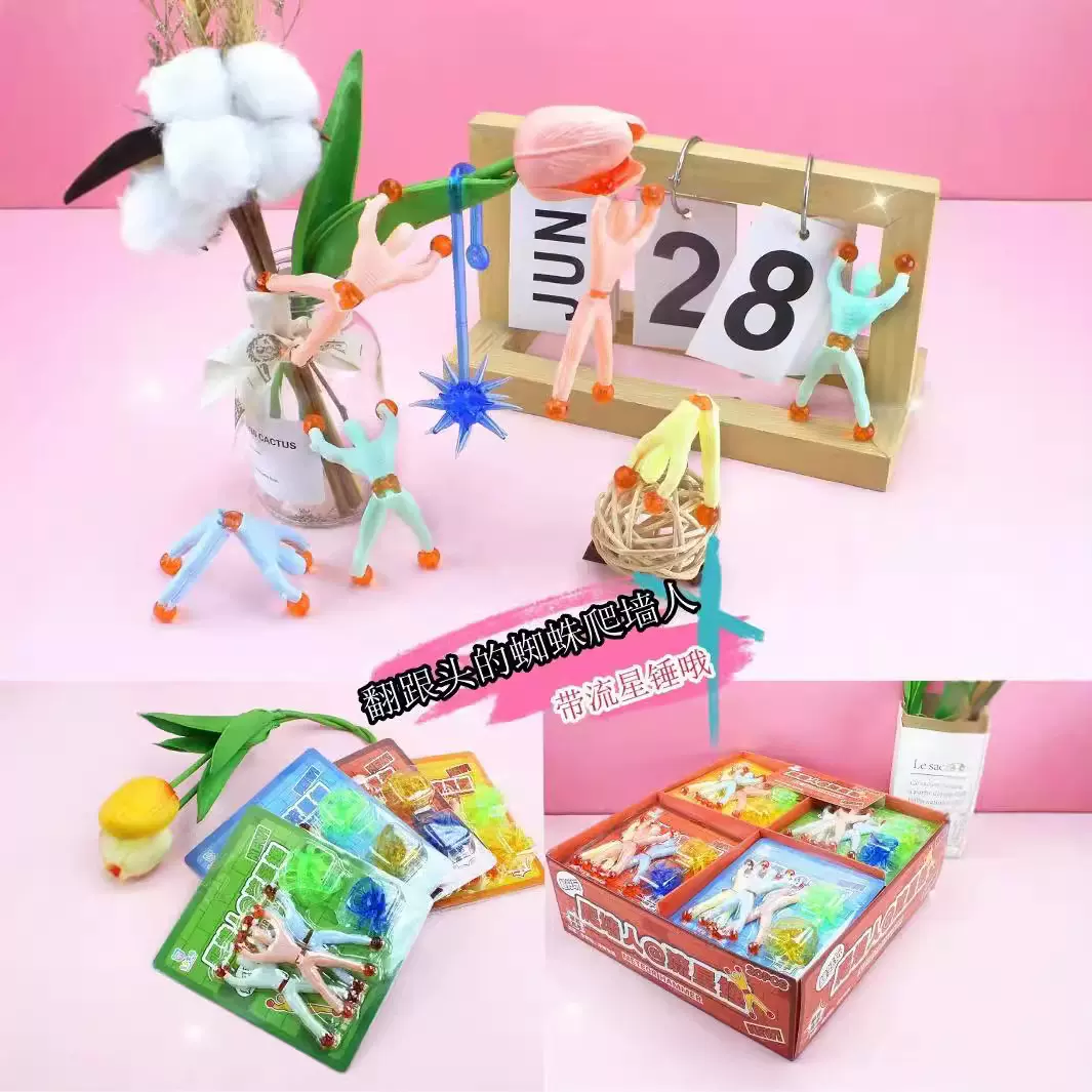 怀旧弹性伸缩粘性手掌爬墙发泄流星锤整人儿童小玩具益智弹射