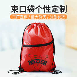 涤纶布束口袋大号户外收纳袋纸塑复合袋定制印刷手提尼龙抽绳袋