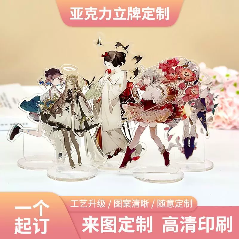 亚克力立牌定制q版人形桌面摆件卡通动漫游戏双面周边定做批发