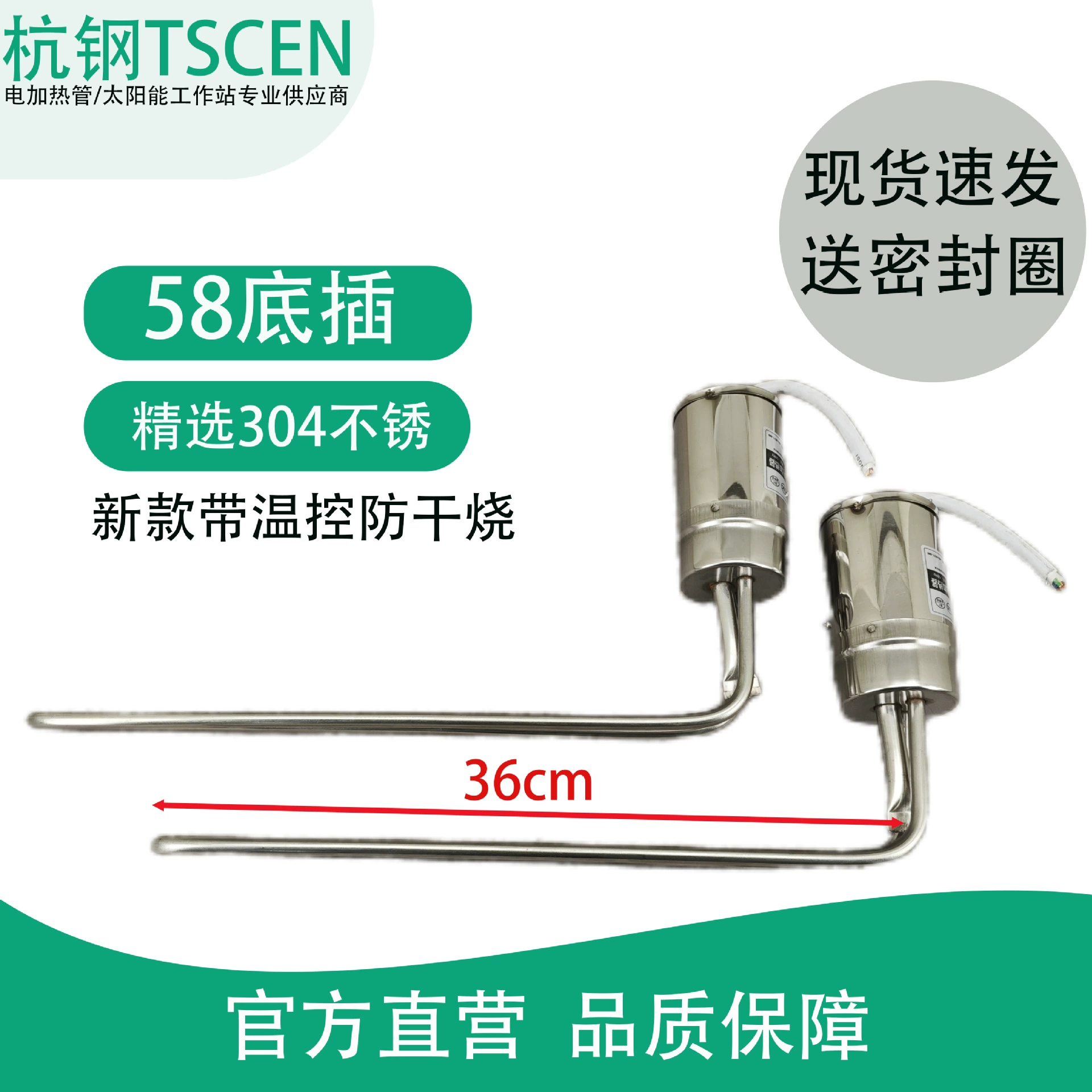 Солнечный водонагреватель Hanggang 58: разобранная стеклянная трубка с установленным электрическим нагревательным элементом, модификация бака из нержавеющей стали с нагревательной трубкой.
