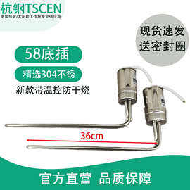 杭钢58太阳能热水器拆玻璃管加装电加热棒不锈钢加热管水箱改装