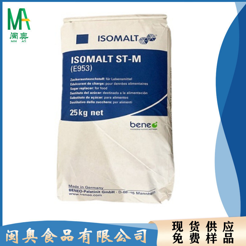 德国BEBEO异麦芽酮糖醇 食品级艾素糖珊瑚糖甜味剂25公斤/袋现货