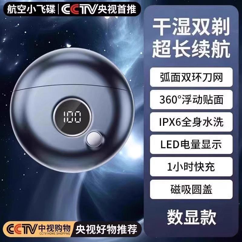 Xiaomi スペース小型 UFO シェーバー電動メンズシェーバーポータブル防水ひげカミソリに適しています|undefined