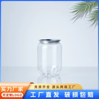 可定制一次性奶茶可乐防漏打包杯子 食品级PET透明塑料包装易拉罐