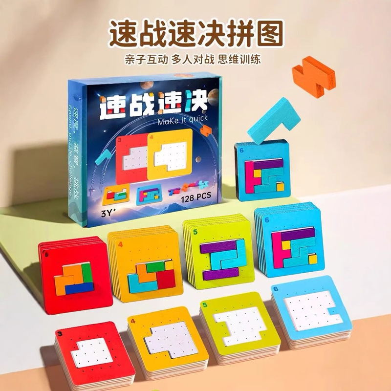 Quick Fight Parent-Child Interactive Double Battle Building Blocks Children's Puzzle Colorful Square Logical Thinking Training