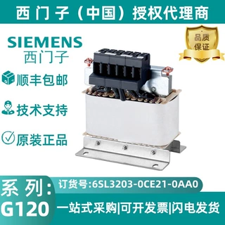 6SL3203-0CE21-0AA0西门子电源电抗器 380-480V 3AC 47-63Hz