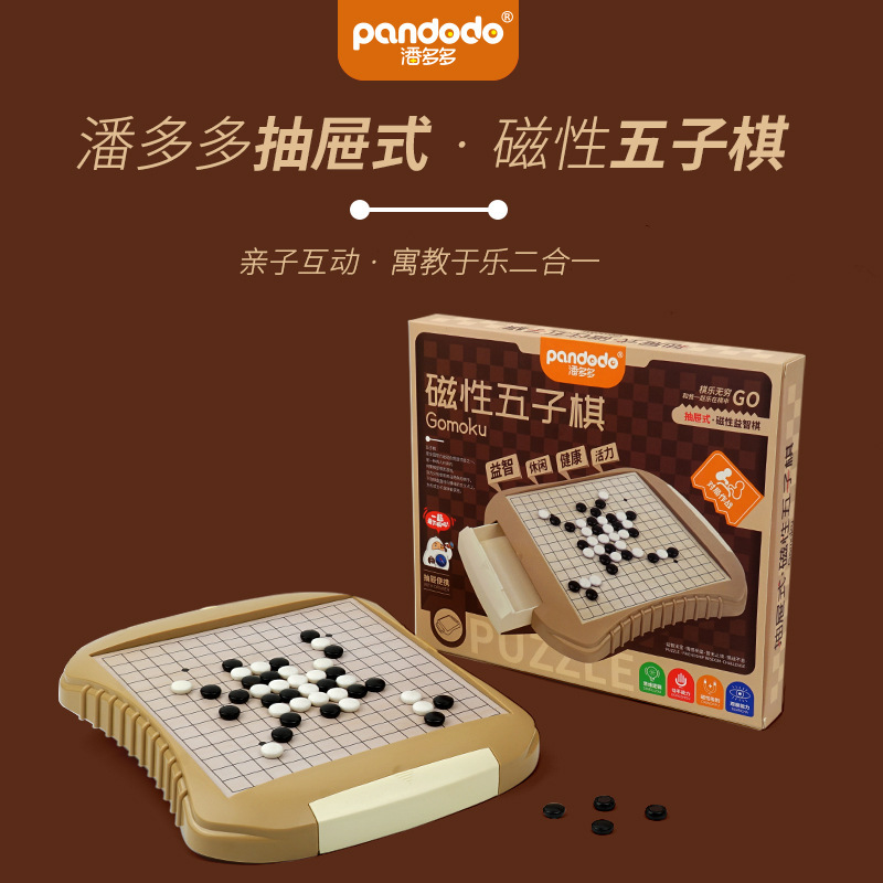 Pan Duoduo Big Box Drawer Magnetic Gobang Go Chinese Chess Puzzle Magnetic Idle Game Parent-Child Interaction