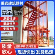 施工爬梯组合式梯笼箱式梯笼基坑通道梯笼安全梯笼
