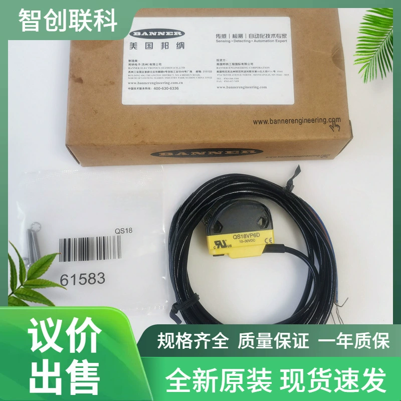 Фотоэлектрический датчик BANNER S18-2VPDS-2M-CNBN01, 10-30VDC, цена договорная