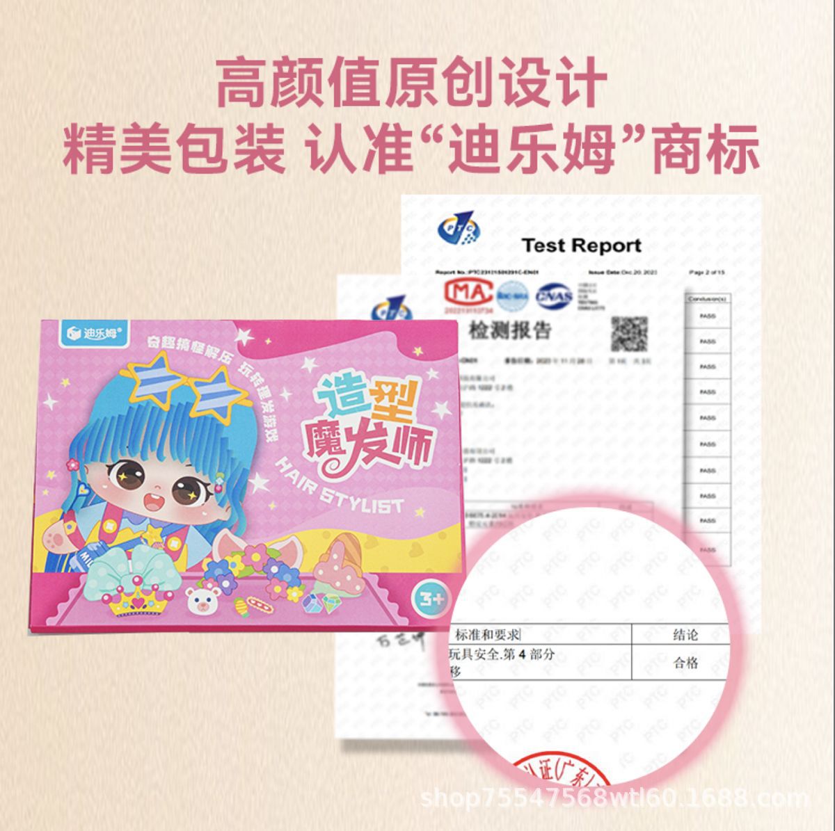 Delem estilo mágico estilista de dibujos animados hechos a mano material de bricolaje paquete haciendo chica traje muñeca vestir corte de pelo