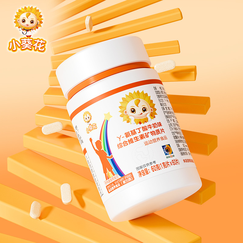 Little Sunflower 科学的に配合されたγ-アミノ酪酸マルチビタミン子供用ミネラルタブレット|undefined