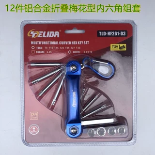 TELIDA12件套铝合金折叠梅花内六角扳手组套T9-T30