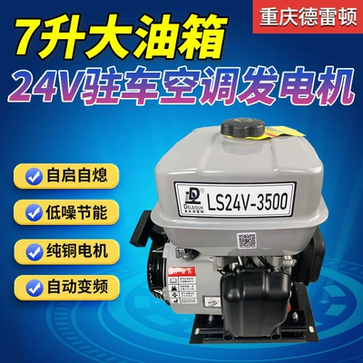 Special Generator for Parking Air Avtomobil generatorları
