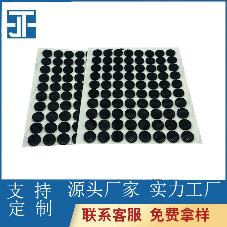防滑垫 网格橡胶垫自粘 家具防滑垫 磨砂橡胶 手机支架防滑垫耐磨
