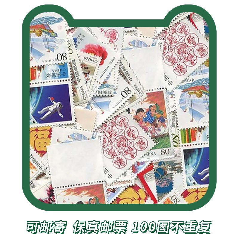 [Discounted Stamps] 0.8 Yuan 80 Points Discounted Chronology Stamps for Sending Postcards and Packages