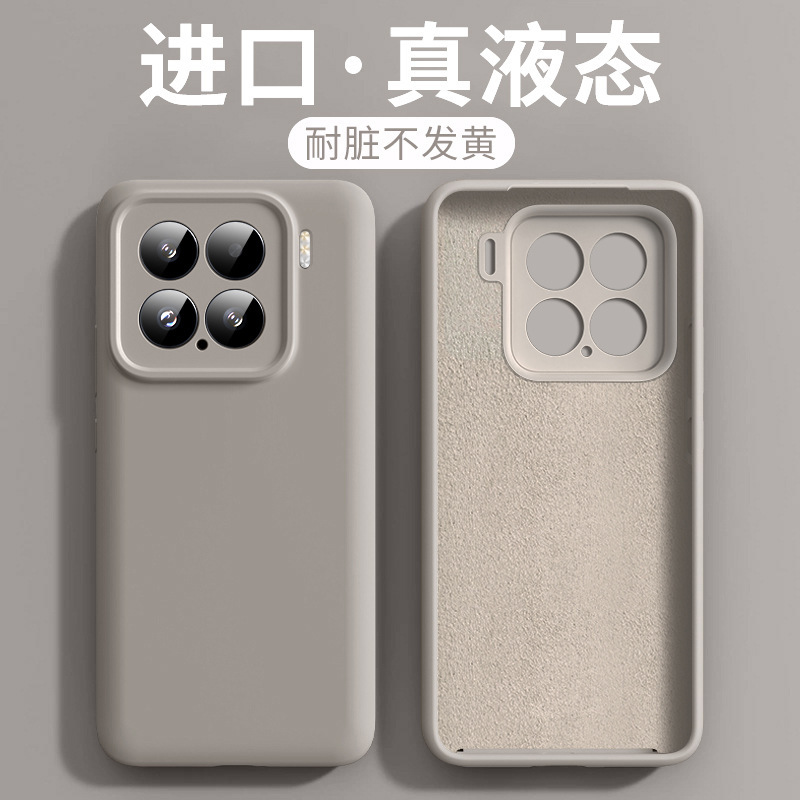 适用小米15spro手机壳磁吸Mi14pro保护套超薄液态硅胶红米K70全|undefined