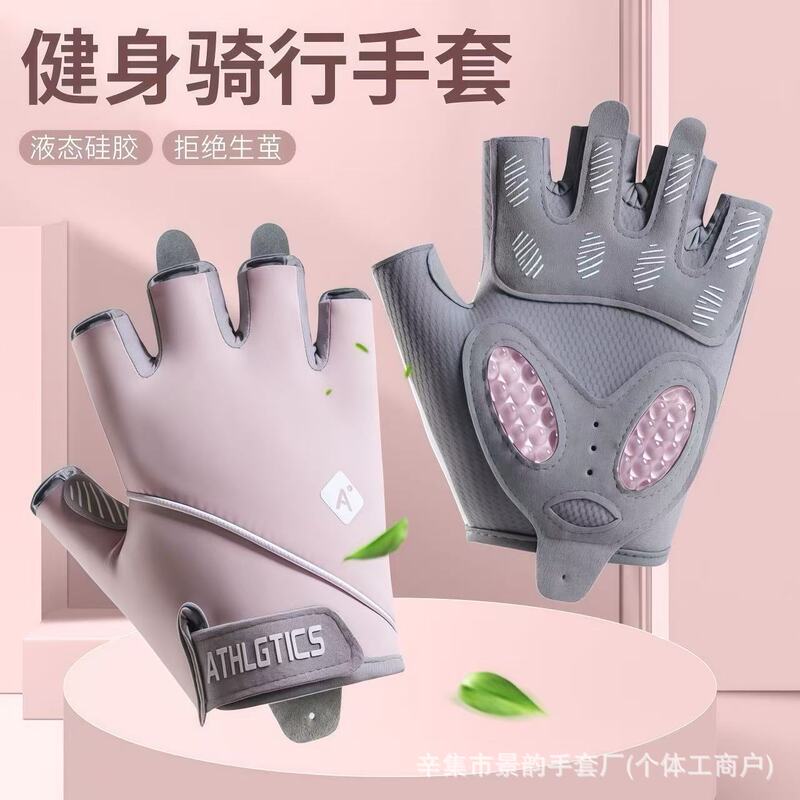 Sports Gloves for Men and Women, Yoga Non-Slip Air Cushion Shock-Absorbing Half-Finger Gloves, Ice Silk Breathable and Wear-Resistant Fitness Cycling Gloves