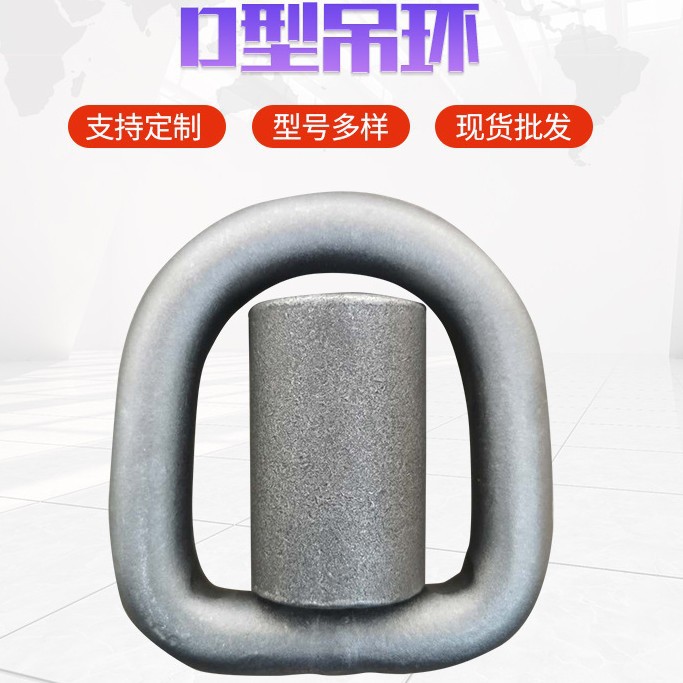焊接吊环D型环 国标模锻D型环  矿用D型焊接环链条连接D型环
