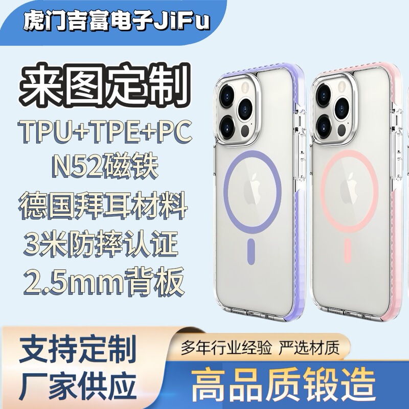 Suitable for iPhone 16 Series Dual-Color Shell Anti-Fall Phone Case Magnetic Protective Cover Tpu+Tpe+Pc Phone Case Suitable for iPhone 16 Series Dual-Color Shell Anti-Fall Phone Case Magnetic Protective Cover Tpu+Tpe+Pc Phone Case