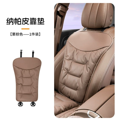 Flannel Car Extended Leg Rest — Seat cushion, seat cover - chestnut-brown-cushionsingle-piece-nappa-leather-four-seasons